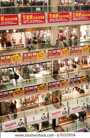 CHENGDU, CHINA - DEC 12: shopping mall in Chengdu on Dec 12, 2010. China\'s retail sales of consumer goods grew 18.7% in November year on year, the National Bureau of Statistics (NBS) reports.
