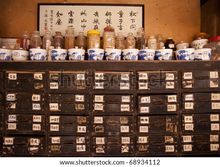CHONGQING, JAN 14: a chinese traditional medicine shop near Chongqing on Jan 14, 2010. Medicinal herbs have on average nearly doubled in price over the last year due to inflation (BBC news)