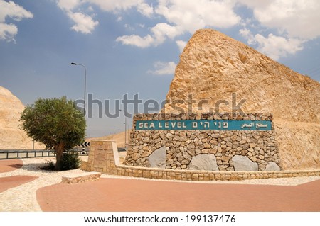 Stone wall that points the sea level at the way to the dead sea. Israel.