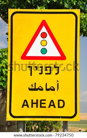 Signboard warning about traffic light.