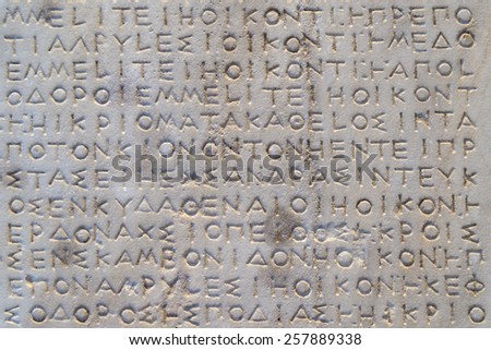 Ancient Greek Inscription Greek Writing Found On The Oracle Of Delphi ...