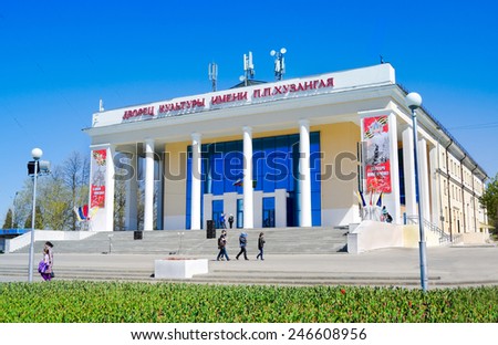 CHEBOKSARY, CHUVASHIA, RUSSIA MAY,9: Palace of Culture named after Huzangaya, Cheboksary on May 9,2014.Chebokasary capital of Chuvash Republic;administrative, scientific, cultural center