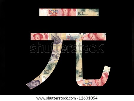 China Yuan Symbol