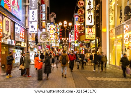OSAKA, JAPAN - FEB 9: Unidentified tourists are shopping at Dotonbori on Febuary 9, 2015 in Osaka, Japan. With history reaching back to 1612, Dotonbori is one of Osaka's primary tourist destinations.
