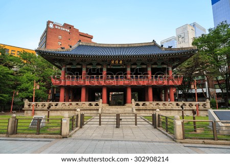 Seoul, South Korea - June 14, 2015: 14th-century tower enabled locals to tell the time, This pavilion Bosingak is a large bell pavilion on Jongno in Seoul, South Korea.