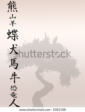 Some oriental writing with a bonsai tree in the background
