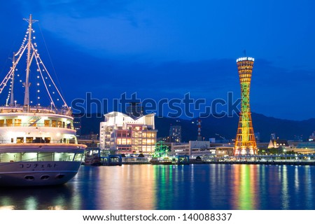 KOBE - MAY 4:Kobe Port Tower and ship were lighted up to on May 4, 2013 in Kobe, Japan. Port of Kobe is one of Japanese maritime port , it is backgrounded by the Hanshin Industrial Region.
