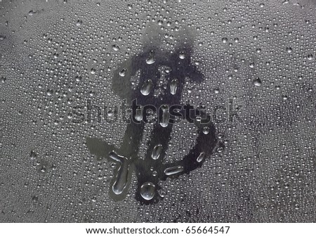 water drops on silver surface, dollar sign