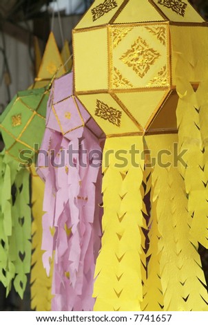 Coloured Paper Lanterns