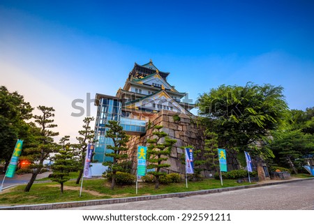 OSAKA, JAPAN -June 15: Osaka Castle in Osaka, Japan on june 15, 2015. One of Japan\'s most famous and played a major role in the unification of Japan during the 16th century