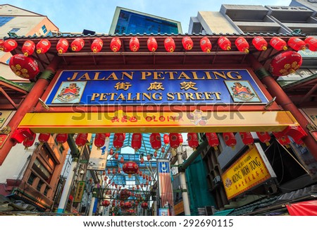 KUALA LUMPUR, MALAYSIA - JUNE 24: Chinatown Street restaurant in heart of Kuala Lumpur, on June 24, 2015 in KL. Chinatown is very popular with tourists and locals.