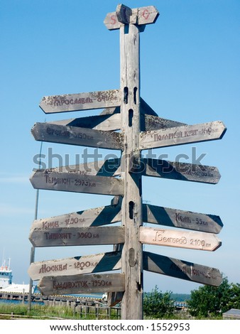 Direction indicator on Solovetskiy island, White Sea, Russia