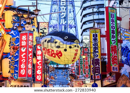 OSAKA,JAPAN- FEBRUARY 9:Night view of the neon advertisements Shinsekai on Feb 9, 2015 in Osaka, Japan.Is famous for its historic theatres,and restaurants, and its many neon and mechanised signs
