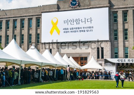 SEOUL, SOUTH KOREA - MAY 5: A long queue of visitors wait outside City Hall to pay their respects to the victims of the Sewol ferry tragedy on May 5, 2014 in Seoul, South Korea.
