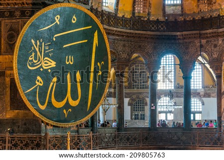 ISTANBUL, TURKEY - JULY 29: A large Islamic calligraphic roundel hangs from the walls of the Hagia Sophia. Photo taken July 29, 2014 in Istanbul, Turkey.