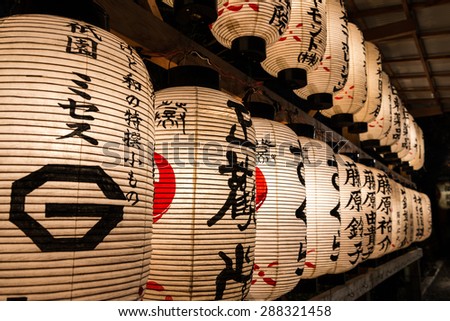 Paper lanterns wish visitors a Happy New Year at Yasaka Shrine in Kyoto, Japan.