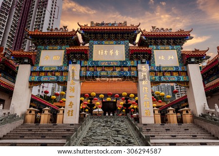 Sik Sik Yuen temple (also called Wong Tai Sin temple) in Hong Kong is home to three religions: Buddhism, Confucianism, and Taoism.