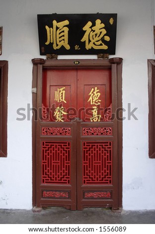 Traditional chinese door