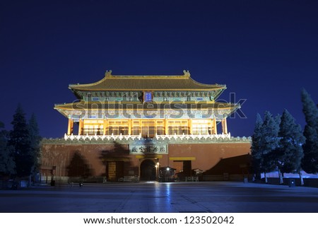 The forbidden city,Vintage building door in the night,Beijing,China