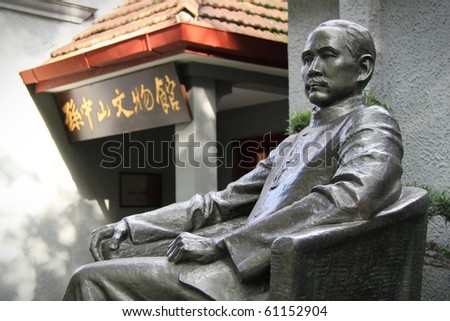 SHANGHAI - SEPT 2: The statue of Sun Yat-sen in front of former residence with his wife, Mrs. Soong Ching Ling from 1918 to 1925, located at Xiangshan Road, Shanghai, China. Opened to public in 1988.