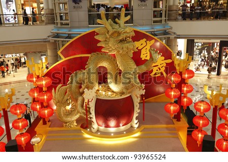 KUALA LUMPUR, MALAYSIA - JANUARY 29: The golden dragon decoration at main concourse in Suria KLCC on January 29, 2012 in Kuala Lumpur, Malaysia. The mall usher in an auspicious year with the Dragon.