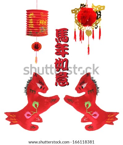 Year of the Horse on White Background