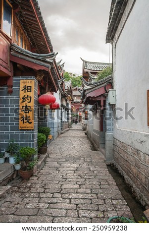 LIJIANG, CHINA - APRIL 12: Alley of Lijiang old town, It\'s a mainly non-Han town with a traditional Nakhi culture of the majority ethnic group on April 12, 2009 in Lijiang, China.