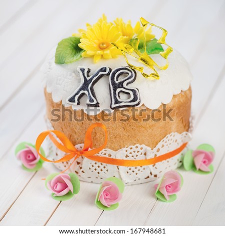 Easter kulich with slavic letters meaning \