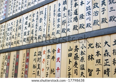 japanese writing in wood