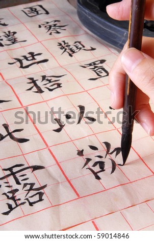 Woman\'s hand writing chinese calligraphy