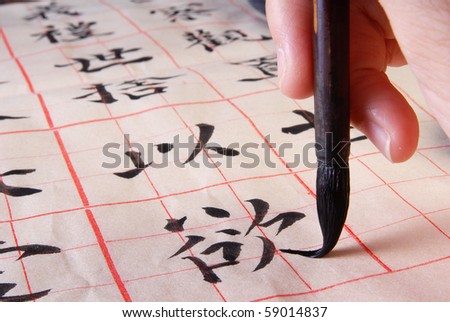 Woman\'s hand writing chinese calligraphy