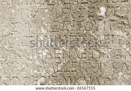 Stone background with ancient greek text