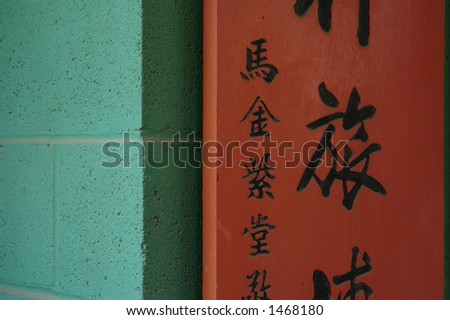 Chinese Lettering