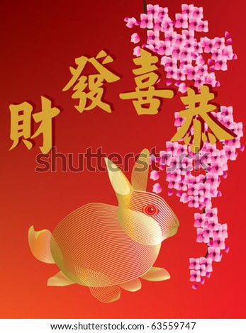 Golden Rabbit 2011 A Greeting For Chinese Rabbit New Year 2011 Stock