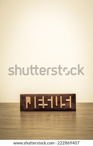 Handmade wooden bar with the word Jesus as puzzle. Large copy space available.  / Handmade Jesus puzzle bar