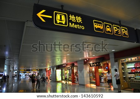 GUANGZHOU, CHINA-JUNE 22: Metrol sign board in Guangzhou Baiyun International Airport on June 22, 2013. The metro is operated by the state-owned Guangzhou Metro Corporation.