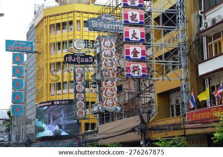 THAILNAD, BANGKOK - THAILAND-MAR 20 : View of a busy street in Chinatown on March 20, 2015 in Bangkok, Thailand. Bangkok Chinatown is a popular tourist attraction and a food haven