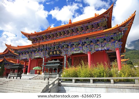 Buddha hall in Chongsheng monastery, one of the largest Buddhist centers in south-east Asia. Dali Yunnan province, China.