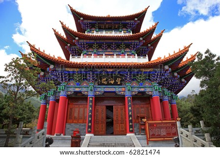 Lakeview Tower of Chongsheng Monastery,  Dali old town in Yunnan province, China