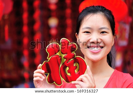 young asian woman hold a red chinese character\