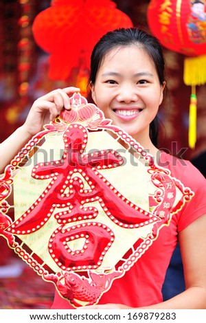 young asian woman hold a chinese character \