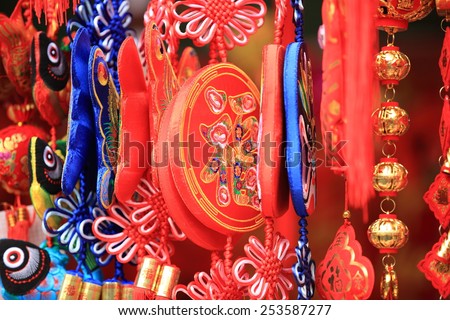 chinese red lantern and knot:words mean best wishes and good luck for the coming chinese new year