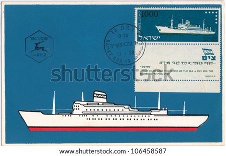 ISRAEL - CIRCA 1958: An old used Israeli postcard and postage stamp, series Navigation, Ships of different periods, with inscription 
