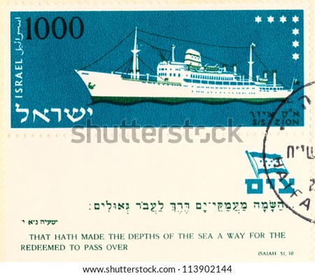 ISRAEL - CIRCA 1958: An old used Israeli postage stamp, of the series\