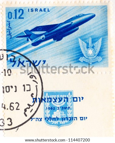 ISRAEL - CIRCA 1962: An old used Israeli Postage issued in honor of the Independence Day 5722-1962 - Memorial Day for the Fallen of Israel's Defense Army; series, circa 1962