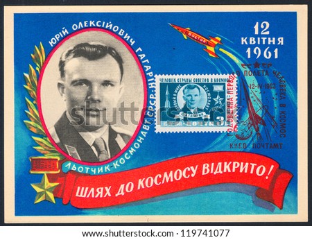 SOVIET UNION - CIRCA 1962: An old Soviet Union postcard maximum issued in honor of the anniversary of the first space flight of cosmonaut Yuri Gagarin on the spacecraft 