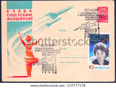SOVIET UNION - CIRCA 1964: An old used Soviet Union envelope and postage stamp issued in honor of the first woman in space Valentina Tereshkova; series, circa 1964