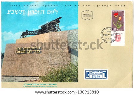 ISRAEL - CIRCA 1963: An old used Israeli Envelope issued in honor of the Independence Day 1963 - Memorial Day for the Fallen of Israel\'s Defense Army; series, circa 1963