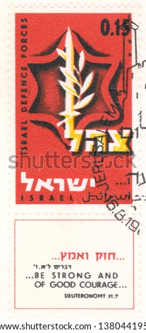 ISRAEL - CIRCA 1967: An old Israeli postage stamp issued in honor of the 1967 Six-Day War Victory, Magen David, with inscription 