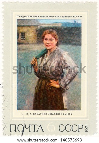 SOVIET UNION - CIRCA 1971: An old Soviet Union postage stamp issued in honor of the great Russian painter Nikolai Kasatkin (1859 - 1930) showing his painting \